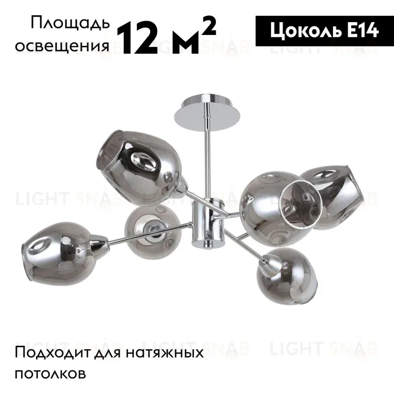 Потолочная люстра F-Promo Tilda 2657-6U 2657-6U