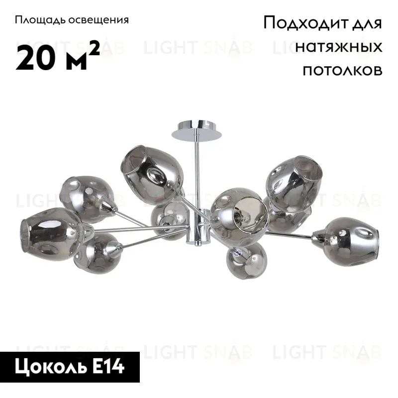 Потолочная люстра F-Promo Tilda 2657-10U 2657-10U
