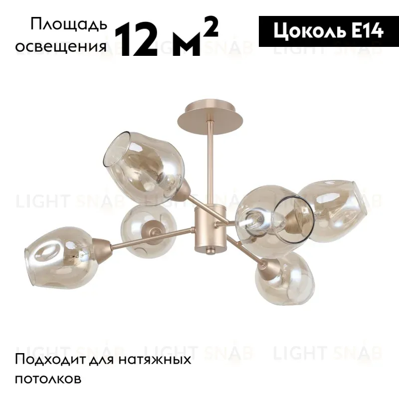 Потолочная люстра F-Promo Tilda 2658-6U 2658-6U