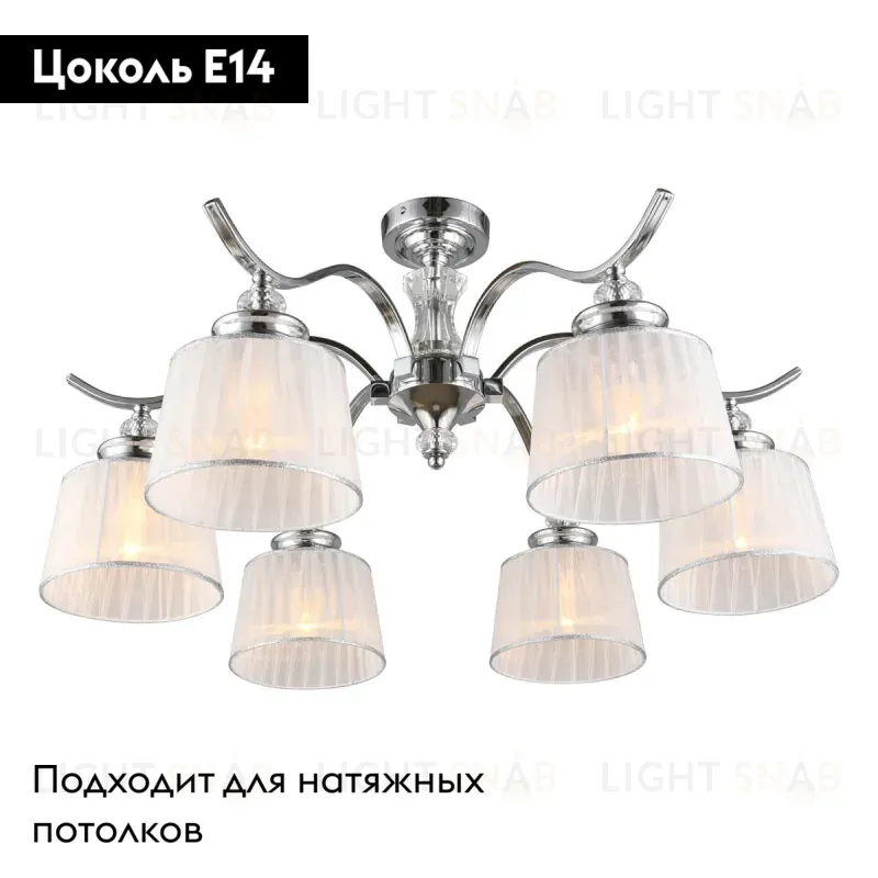 Потолочная люстра Omnilux Arosio OML-88407-06 OML-88407-06