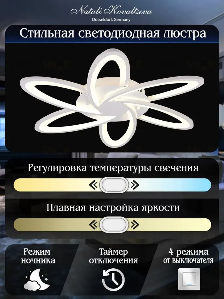 Потолочная люстра Natali Kovaltseva HIGH-TECH LED LAMPS 82008 HIGH-TECH LED LAMPS 82008