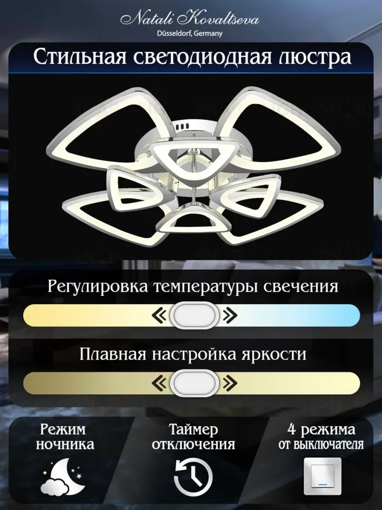 Потолочная люстра Natali Kovaltseva INNOVATION STYLE 83019 INNOVATION STYLE 83019