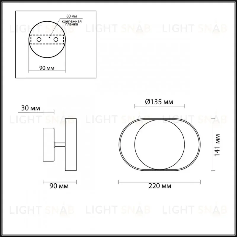 Бра Odeon Light 4246/7WW 4246/7WW
