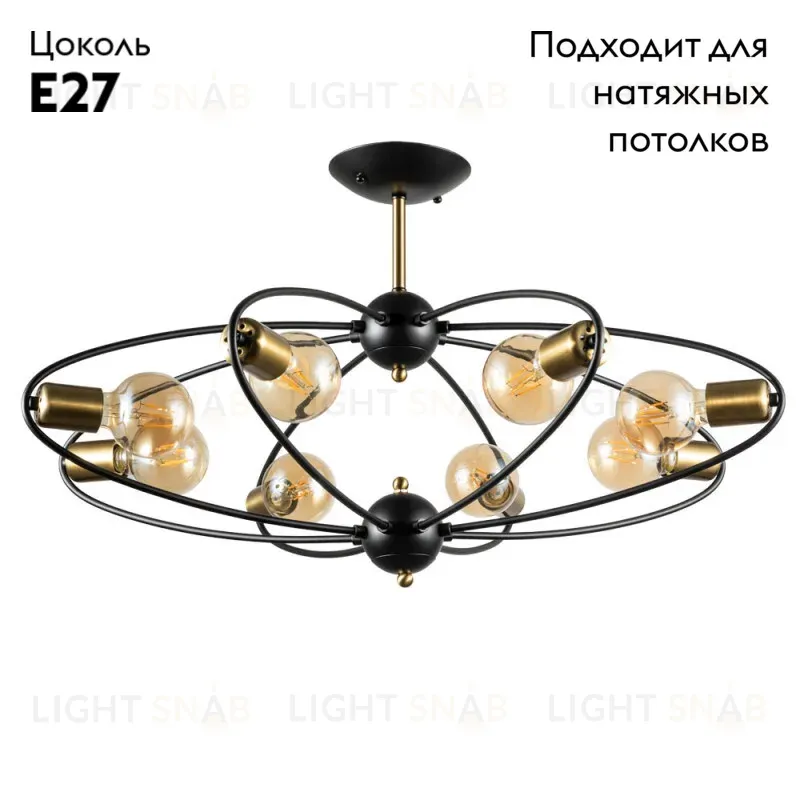 Люстра на штанге ARTE Lamp A1963PL-8BK A1963PL-8BK