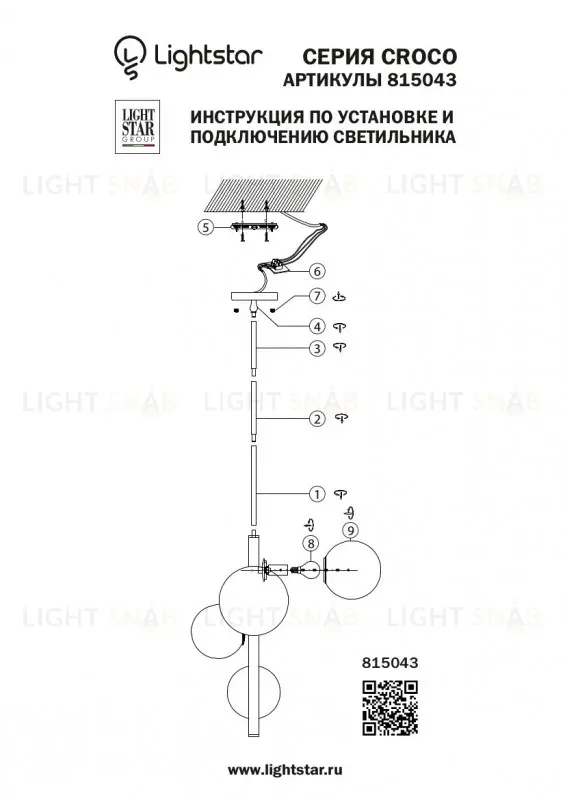 Люстра на штанге Lightstar 815043 815043