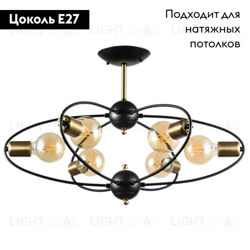 Люстра на штанге ARTE Lamp A1963PL-6BK A1963PL-6BK