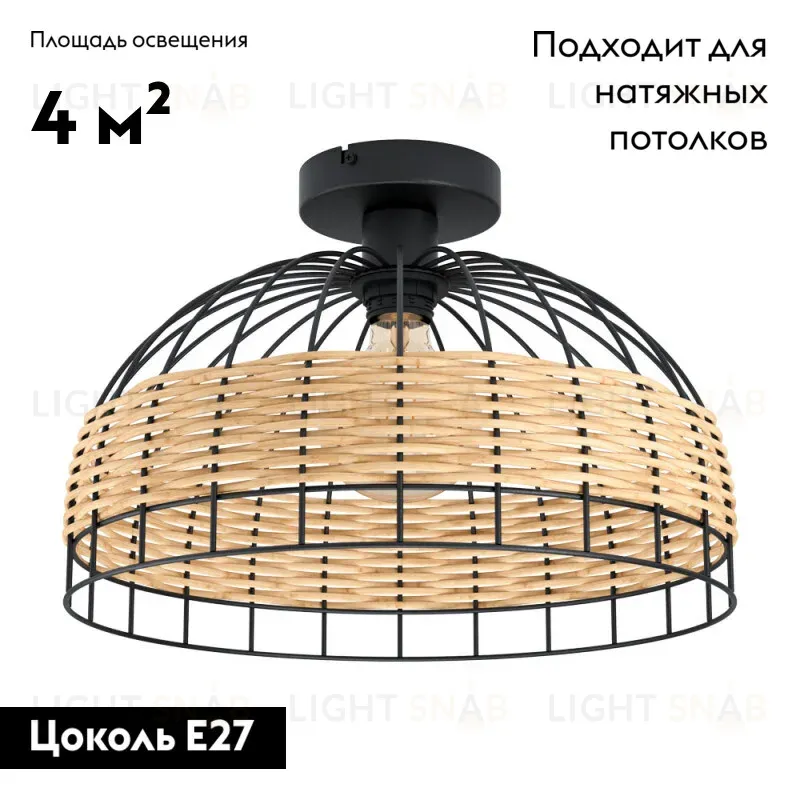 Потолочная люстра EGLO 43398 43398