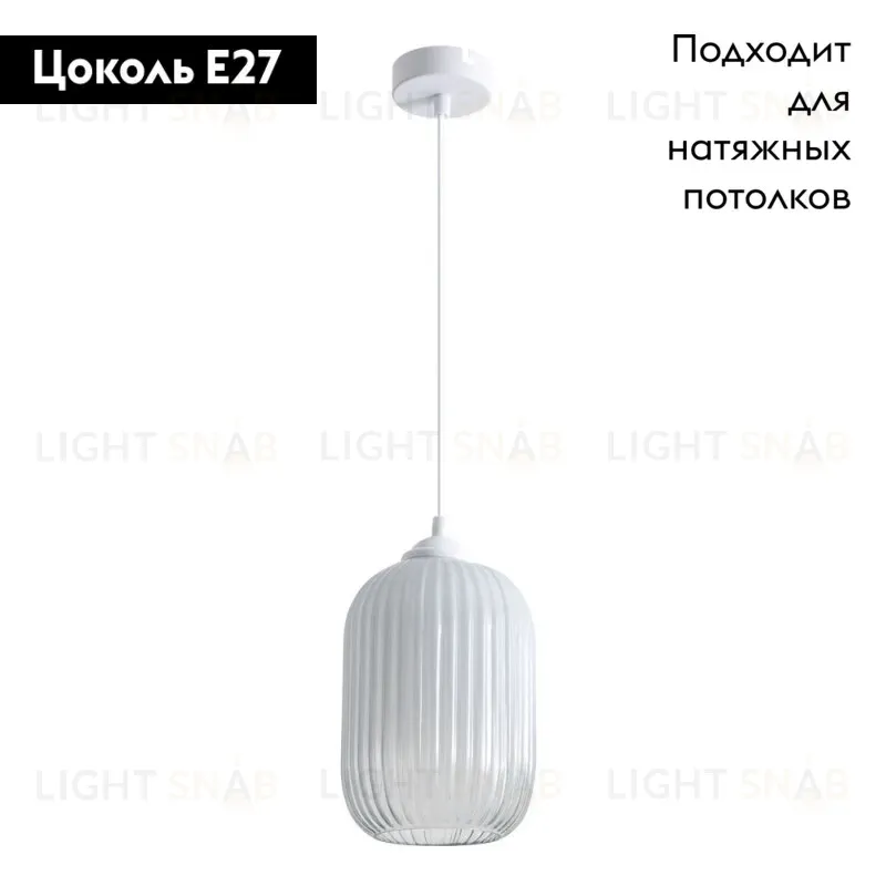 Подвесной светильник ARTE Lamp A1902SP-1WH A1902SP-1WH