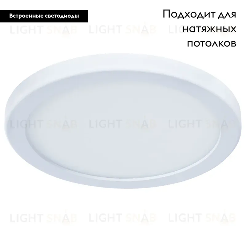 Потолочный светодиодный светильник Arte Lamp Mesura A7978PL-1WH A7978PL-1WH