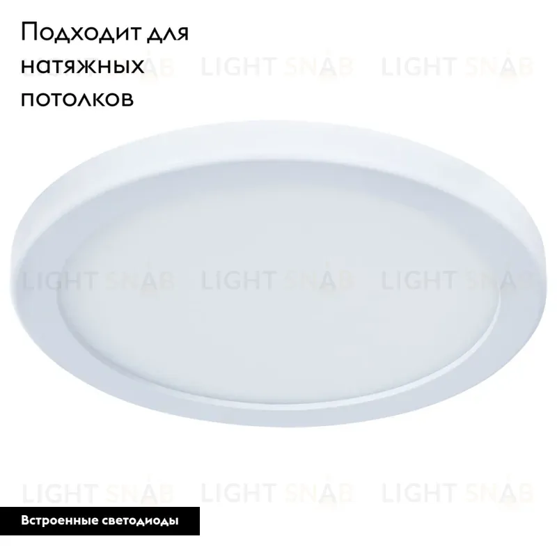 Потолочный светодиодный светильник Arte Lamp Mesura A7977PL-1WH A7977PL-1WH