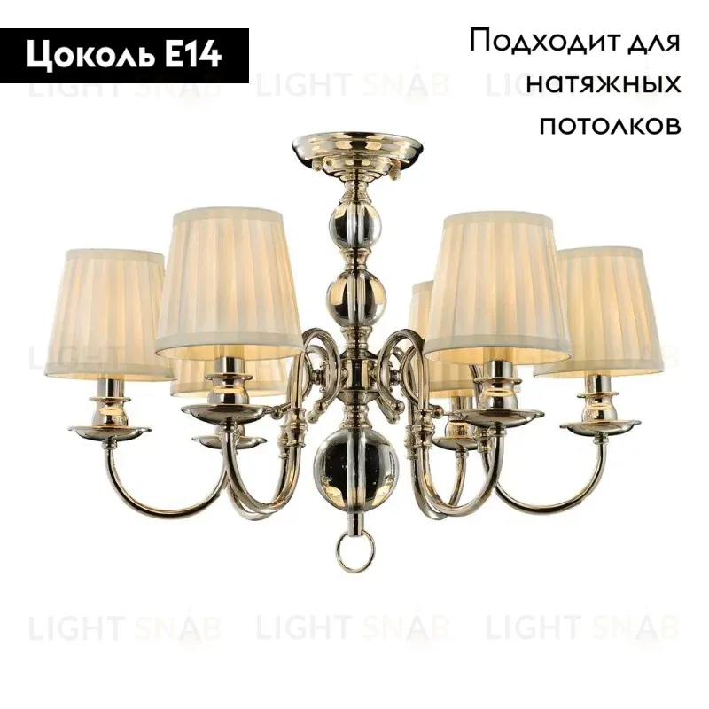 Потолочная люстра Aployt Gaell APL.704.03.06 APL.704.03.06