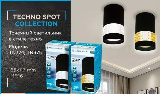 Потолочный светильник Ambrella Light Techno Spot TN374 TN374