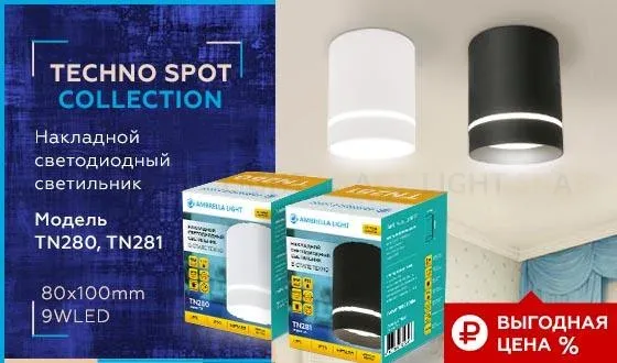 Потолочный светодиодный светильник Ambrella Light Techno Spot TN280 TN280