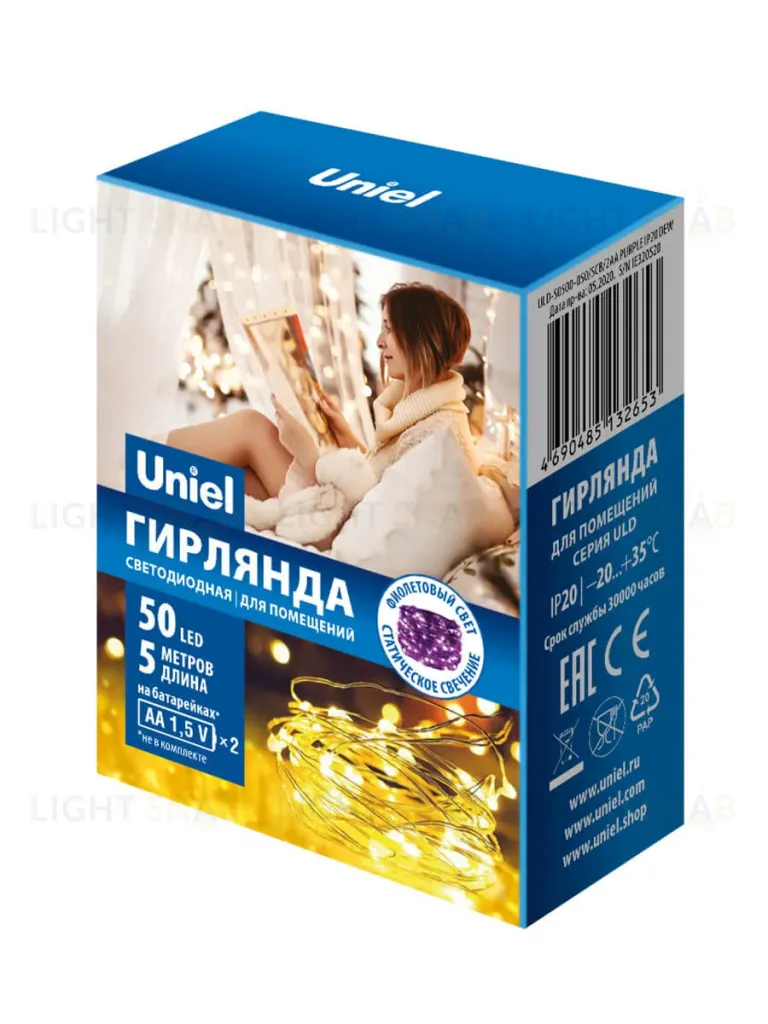 Светодиодная гирлянда Uniel Роса (UL-00007185) фиолетовый ULD-S0500-050/SCB/2AA Purple IP20 Dew ULD-S0500-050/SCB/2AA Purple IP20 Dew