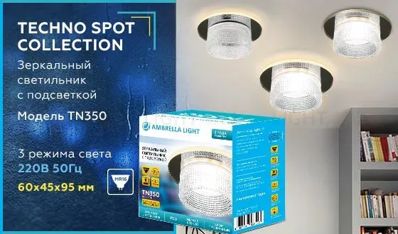 Встраиваемый светильник Ambrella Light Techno Spot TN350 TN350