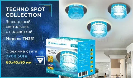 Встраиваемый светильник Ambrella Light Techno Spot TN351 TN351