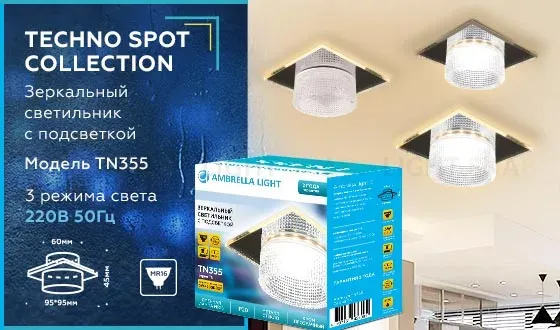 Встраиваемый светильник Ambrella Light Techno Spot TN355 TN355