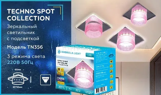 Встраиваемый светильник Ambrella Light Techno Spot TN356 TN356