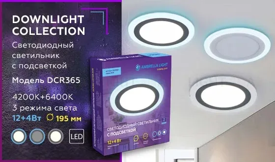Встраиваемый светодиодный светильник Ambrella Light Downlight DCR365 DCR365
