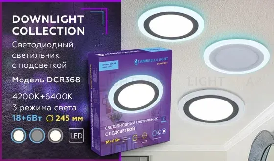 Встраиваемый светодиодный светильник Ambrella Light Downlight DCR368 DCR368
