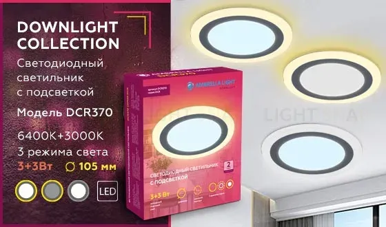 Встраиваемый светодиодный светильник Ambrella Light Downlight DCR370 DCR370
