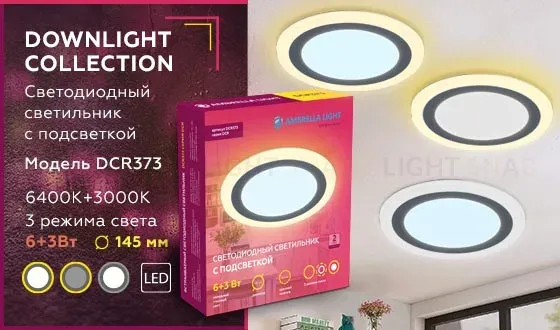 Встраиваемый светодиодный светильник Ambrella Light Downlight DCR373 DCR373