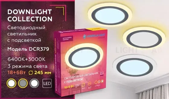 Встраиваемый светодиодный светильник Ambrella Light Downlight DCR379 DCR379
