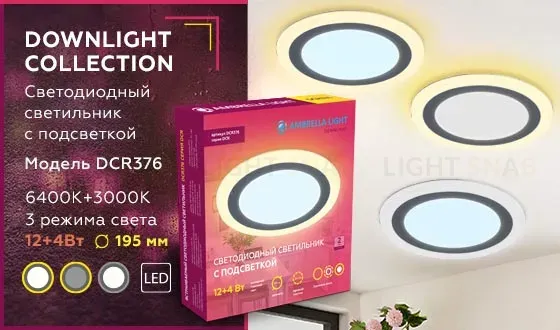 Встраиваемый светодиодный светильник Ambrella Light Downlight DCR376 DCR376