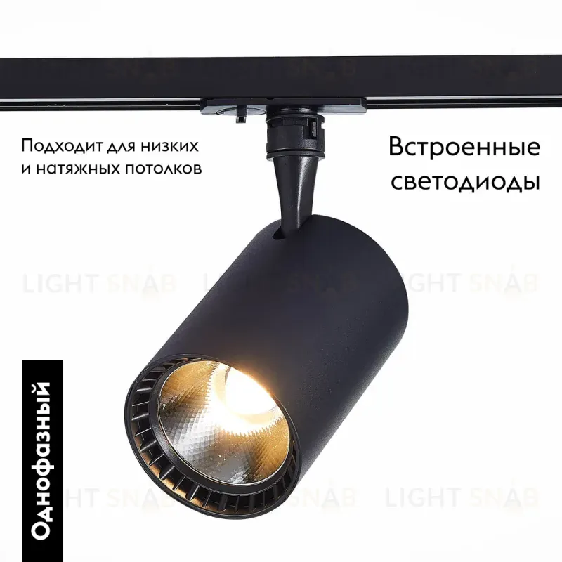 Трековый светильник ST LUCE CAMI ST351.436.20.36 ST351.436.20.36