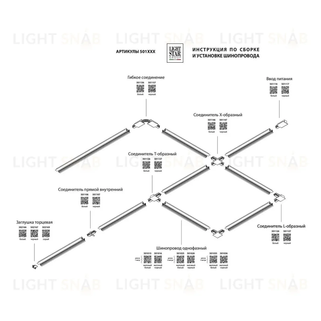 Коннектор L-образный Lightstar Barra 501127 501127