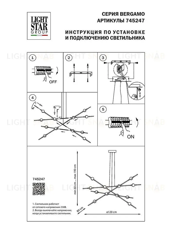 Подвесная люстра Lightstar Bergamo 745247 745247