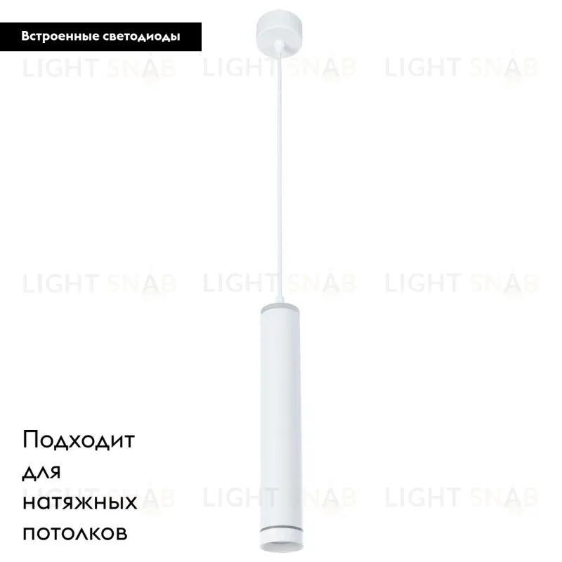 Подвесной светодиодный светильник Arte Lamp Altais A6110SP-2WH A6110SP-2WH