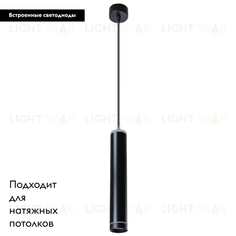 Подвесной светодиодный светильник Arte Lamp Altais A6110SP-2BK A6110SP-2BK