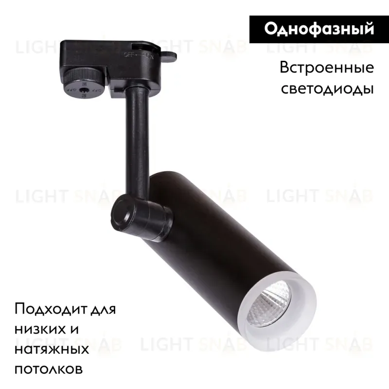 Трековый светодиодный светильник Arte Lamp Hubble A6813PL-1BK A6813PL-1BK