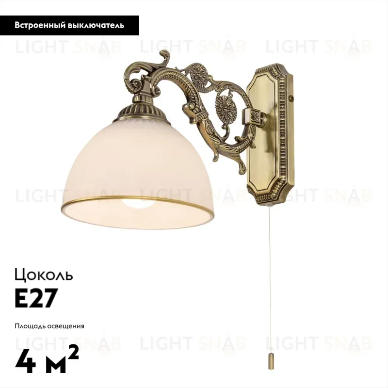 Бра Citilux Адриана CL405413 CL405413
