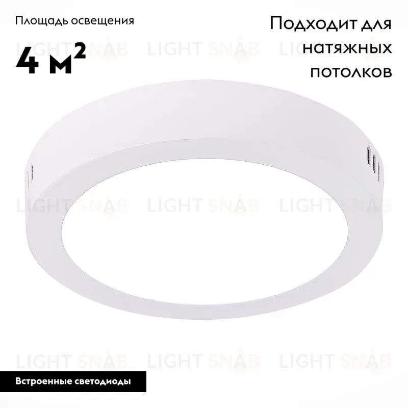 Настенно-потолочный светодиодный светильник ST Luce Nubes ST112.542.12 ST112.542.12