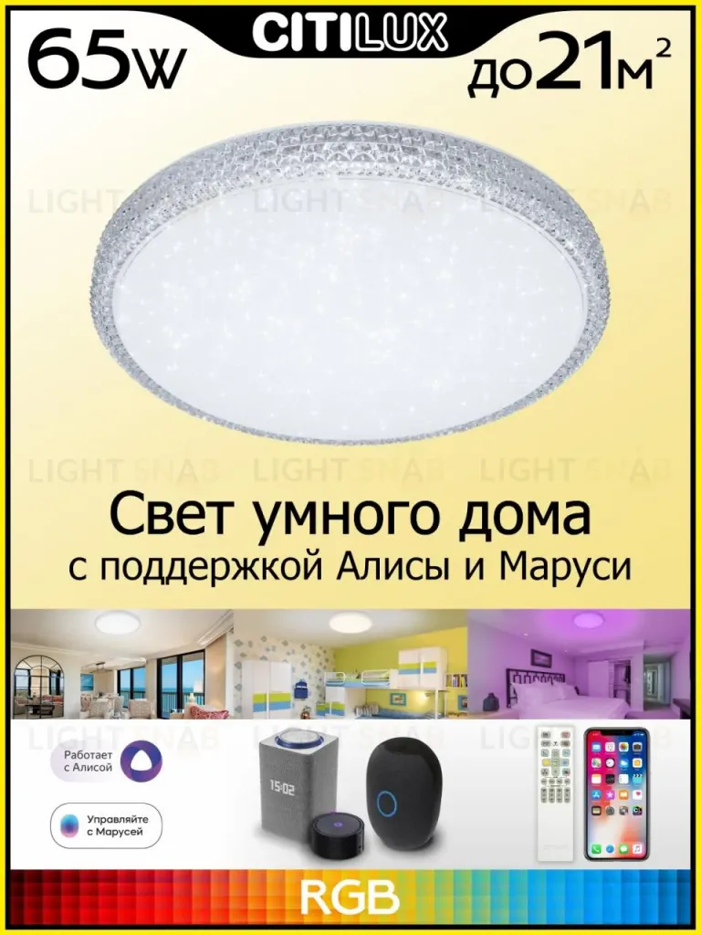 Потолочный светодиодный светильник Citilux Альпина CL718A60G CL718A60G