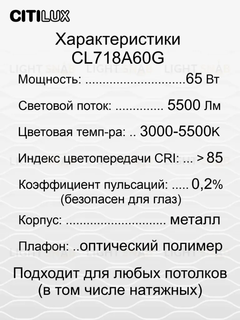 Потолочный светодиодный светильник Citilux Альпина CL718A60G CL718A60G