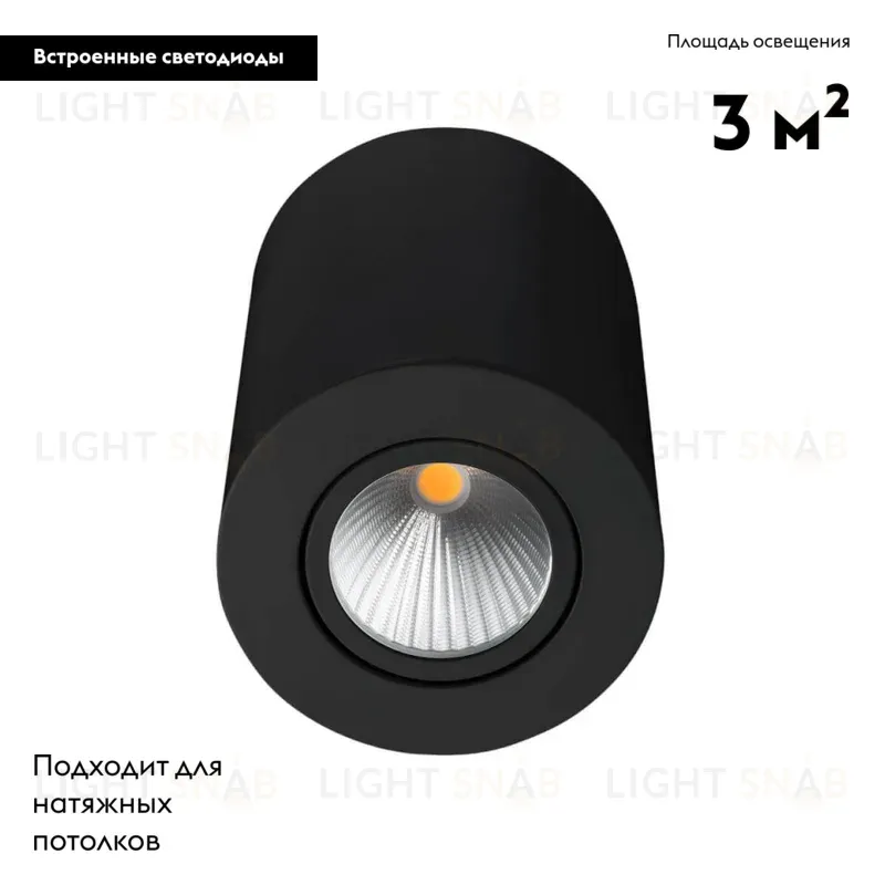Потолочный светодиодный светильник Arlight SP-Focus-R90-9W Day4000 029530 029530