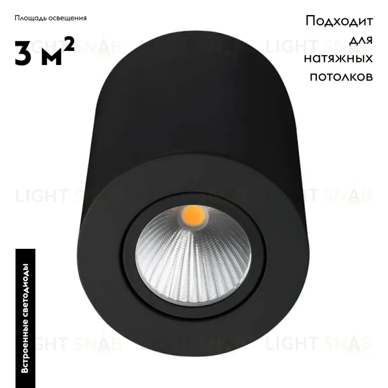 Потолочный светодиодный светильник Arlight SP-Focus-R90-9W Warm3000 029531 029531
