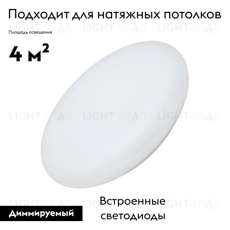 Потолочный светодиодный светильник Arlight CL-Frisbee-Dim-R250-12W Day4000-Mix 030110 030110