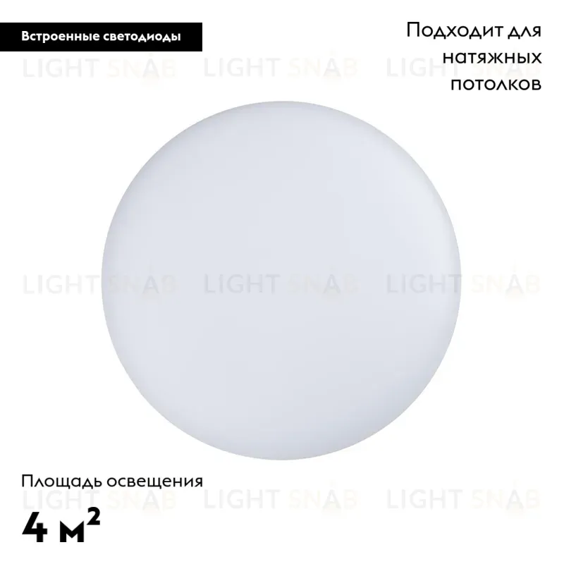 Потолочный светодиодный светильник Arlight CL-Frisbee-Motion-R250-12W Day4000 030094 030094