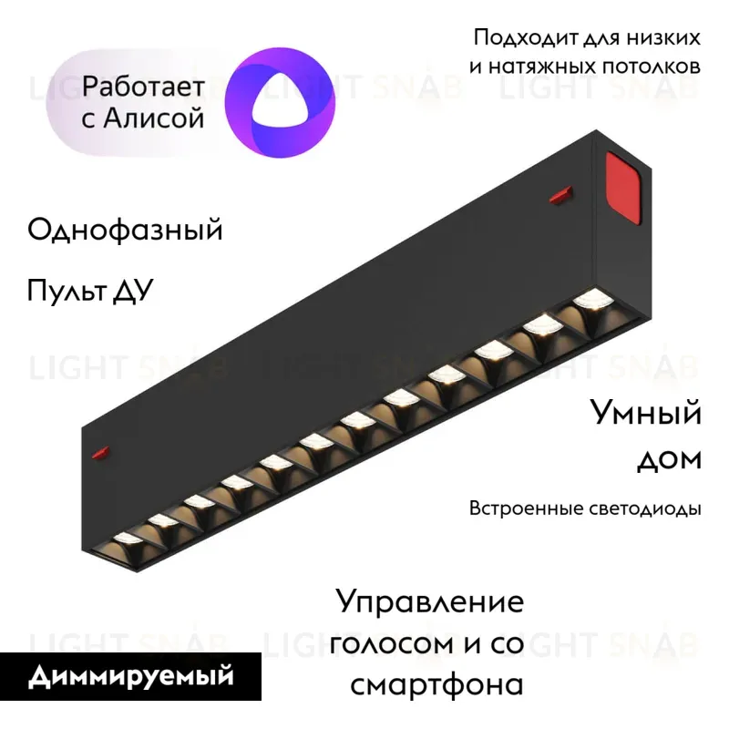 Трековый светодиодный светильник Denkirs DK8001-BK DK8001-BK