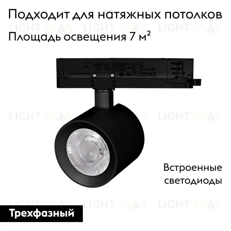 Трековый светодиодный светильник Arlight LGD-Nika-4TR-R100-20W Day4000 031111 031111