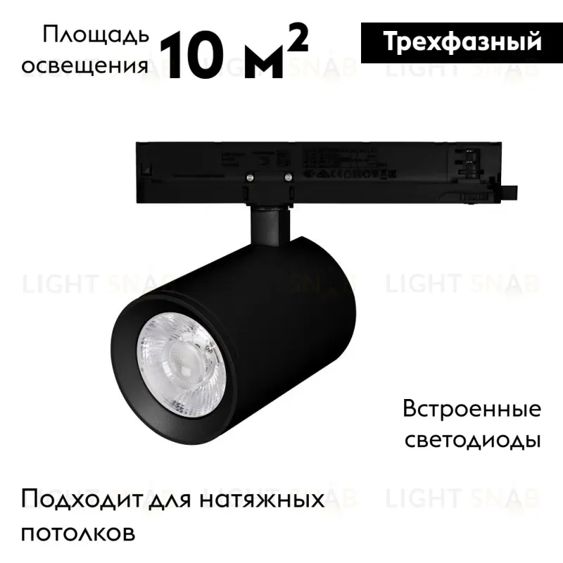 Трековый светодиодный светильник Arlight LGD-Nika-4TR-R100-30W Day4000 031172 031172