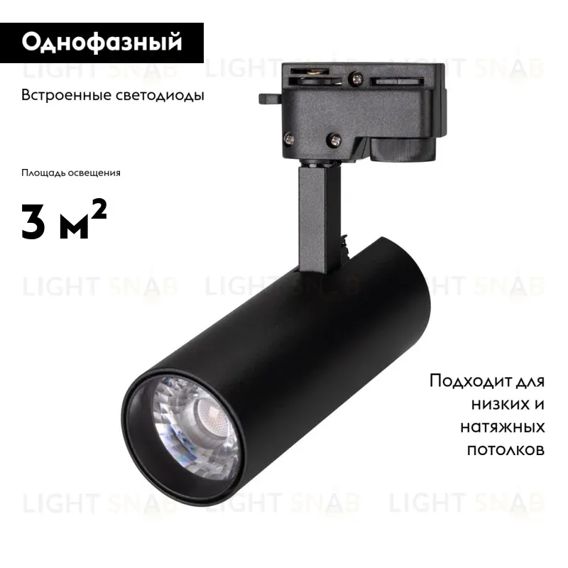 Трековый светодиодный светильник Arlight LGD-Gera-2TR-R55-10W Day4000 025937(1) 025937(1)