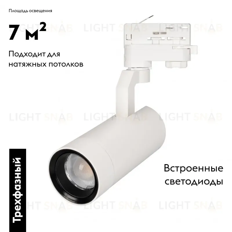 Трековый светодиодный светильник Arlight LGD-Gelios-4TR-R67-20W Day4000 031215 031215