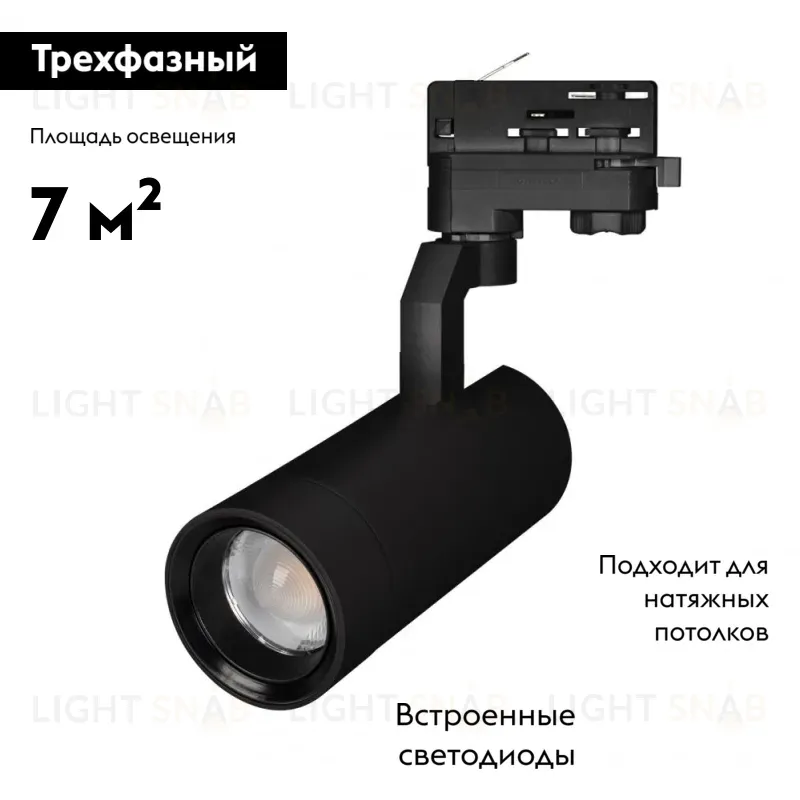 Трековый светодиодный светильник Arlight LGD-Gelios-4TR-R67-20W Day4000 031218 031218