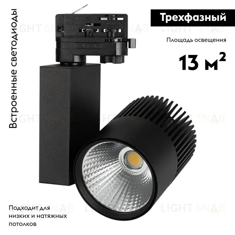 Трековый светодиодный светильник Arlight LGD-Ares-4TR-R100-40W Day4000 025537 025537