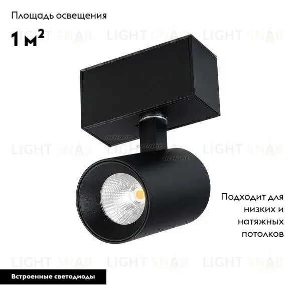 Трековый светодиодный светильник Arlight Mag-Spot-45-R85-3W Day4000 030654 030654
